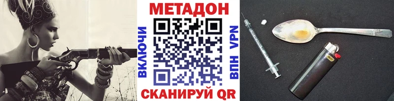 МЕТАДОН кристалл  магазин    Нижнеудинск 