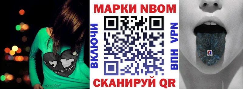 Марки N-bome 1,5мг  купить закладку  Нижнеудинск 